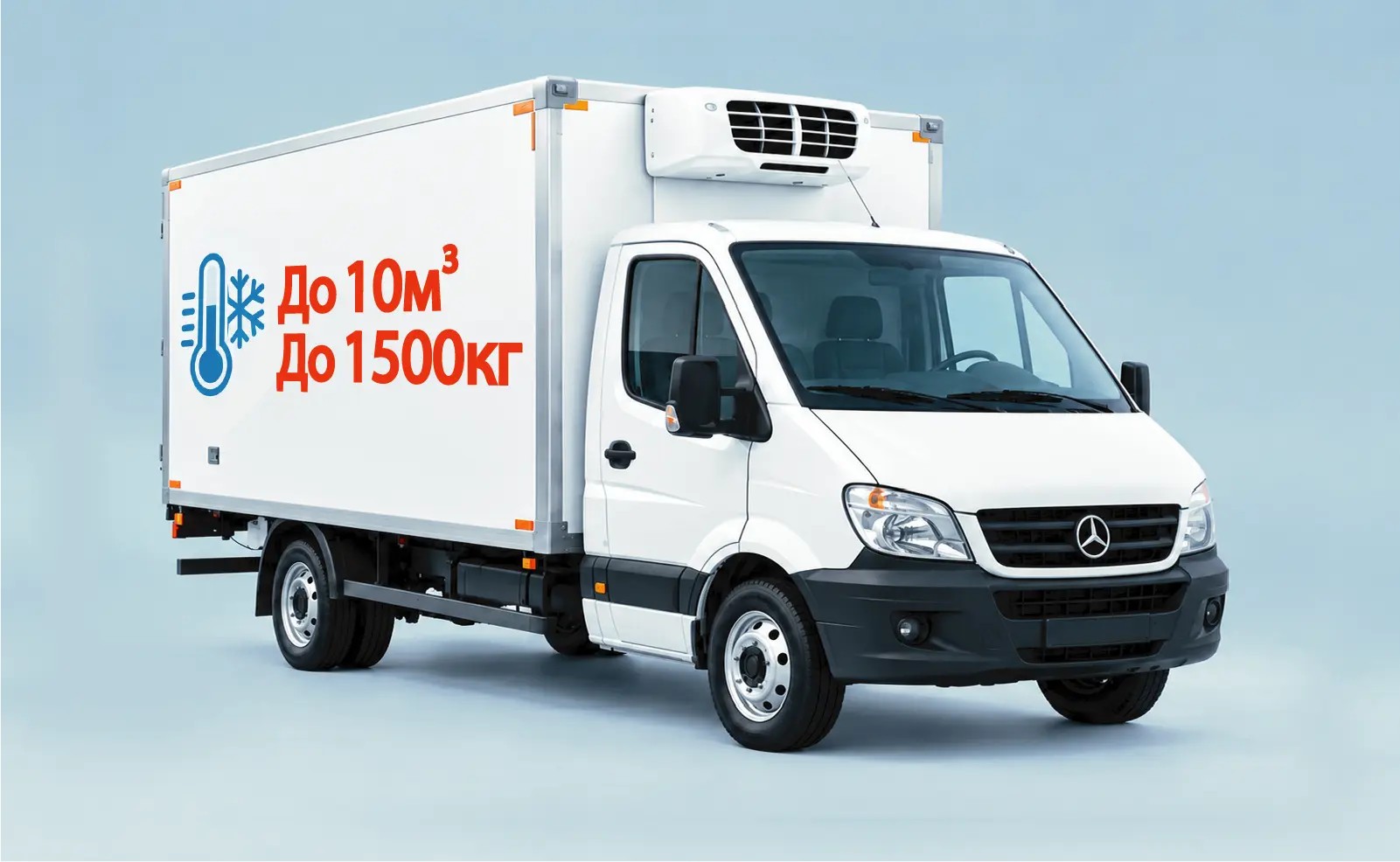 Фургон до 1 500 кг